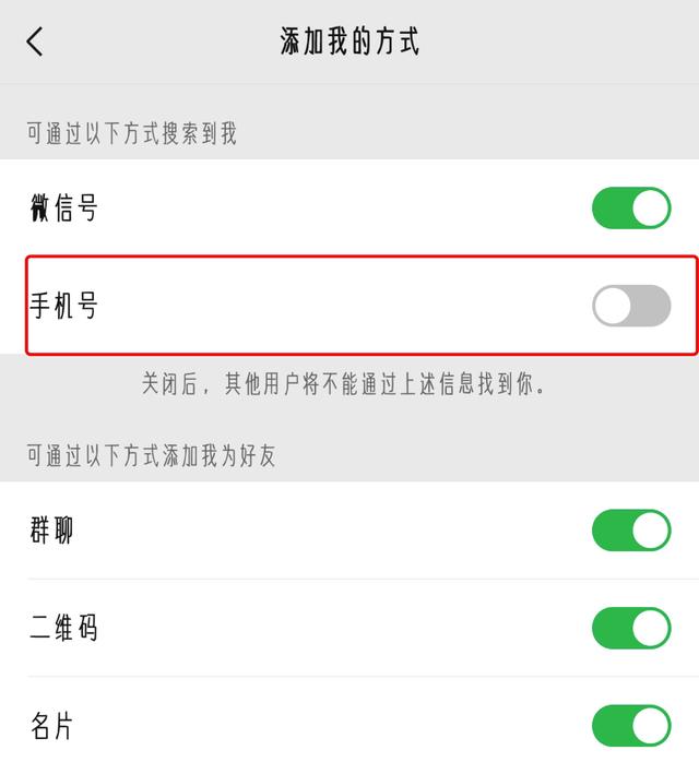 个人隐私保护规则，公民隐私权和个人信息保护