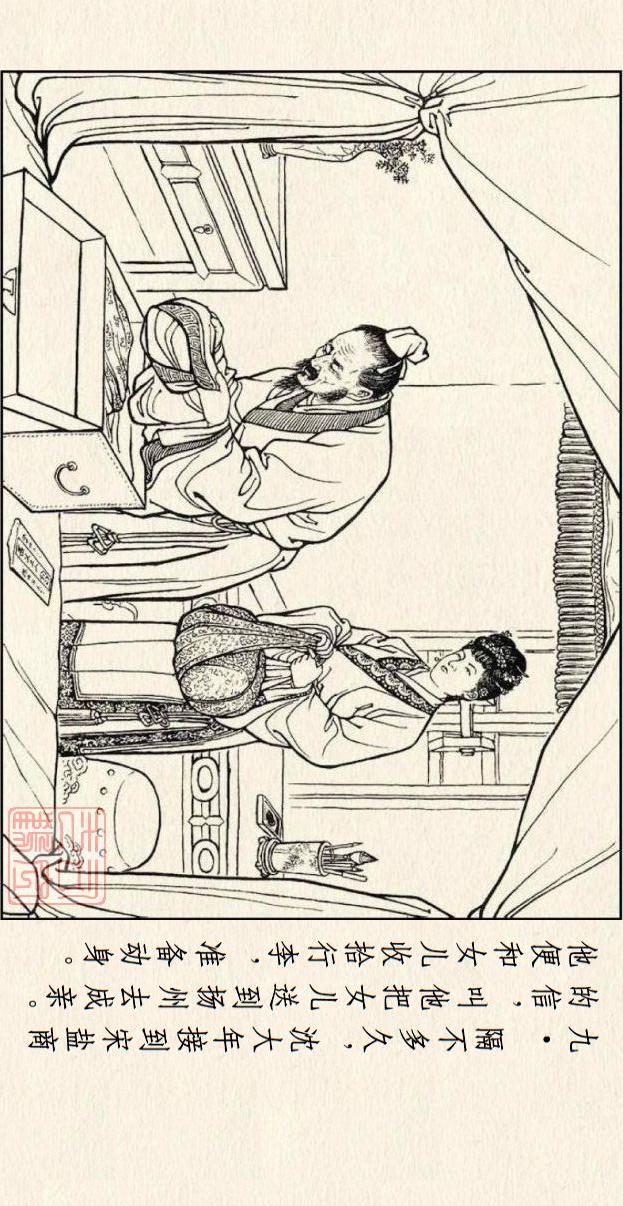 著名连环画作品儒林外史，儒林外史系列连环画