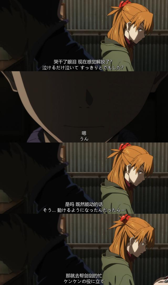 新世纪福音战士明日香最后一战，Revolve