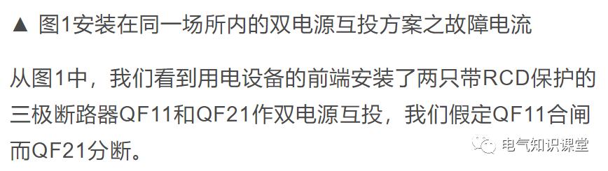 双电源切换开关，双电源切换开关标准（三种双电源的配置方案对开关数的要求）
