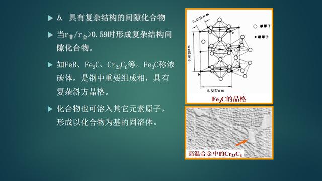机械工程上常用的材料有，基础理论机械工程材料