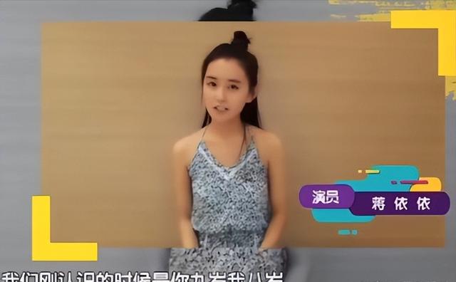 蒋依依吴磊最萌身高差，青梅竹马恋情起底信息量巨大