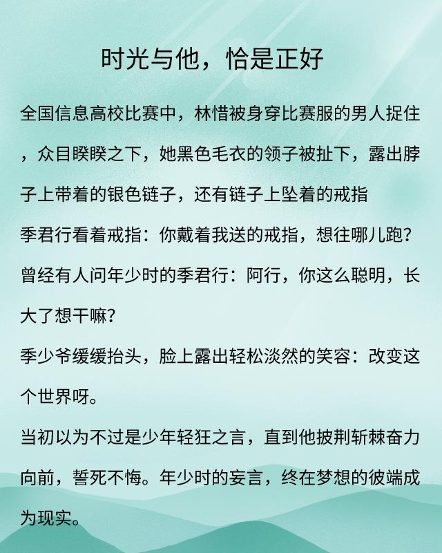 全世界都想要他属于我蒋牧童，《全世界都想要的他属于我》