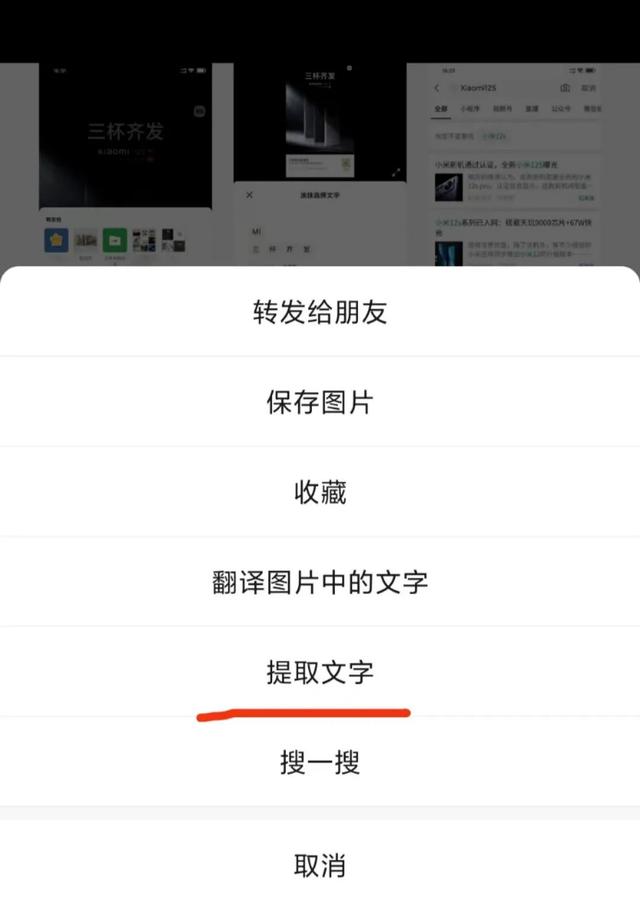 微信提取文字功能怎么使用，如何快速提取文字信息