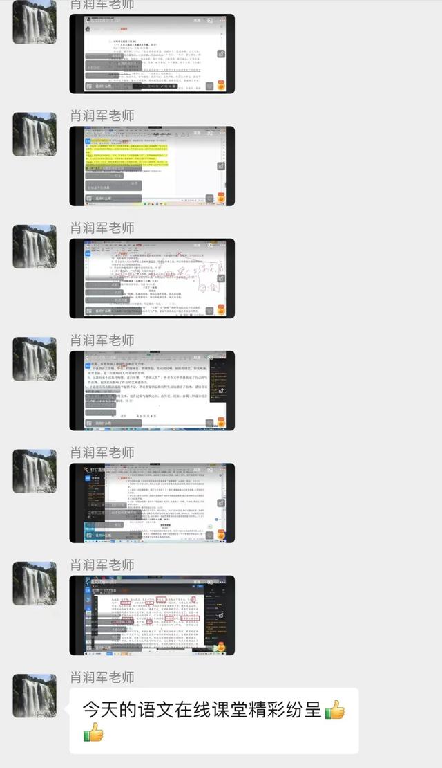 怀铁一中智慧校园，云端相约师生同行