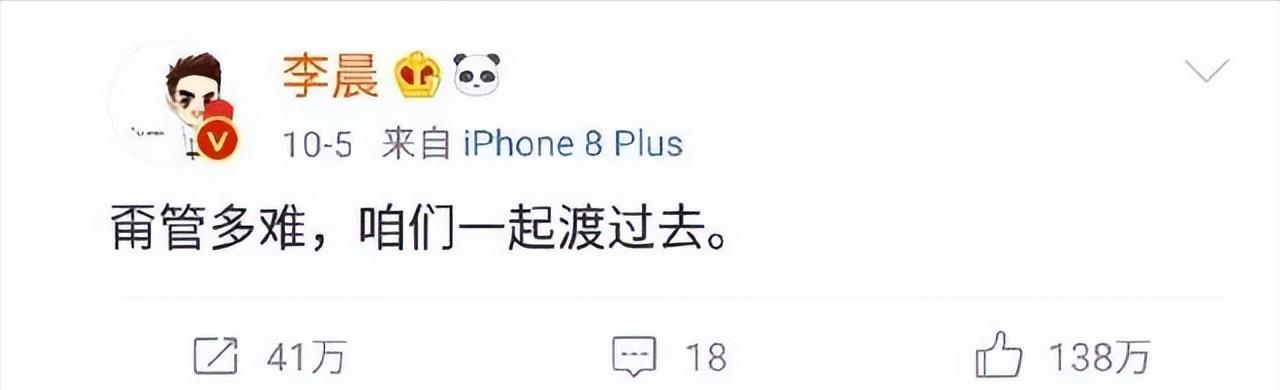 李晨和范冰冰的真实近况，李晨言论惹争议