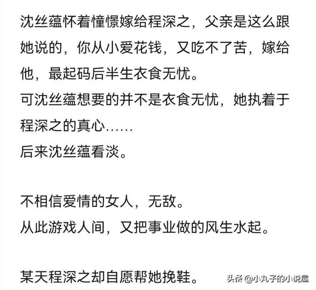 奈何我非你不可在线阅读，精选好文难惹by非木非石