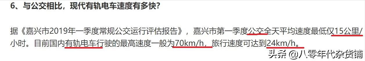 黄石有轨电车最新消息，湖北黄石有轨电车对比地铁