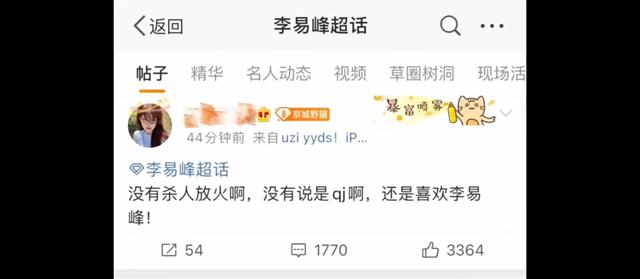 李易峰被采访时说过的话，李易峰超话现状