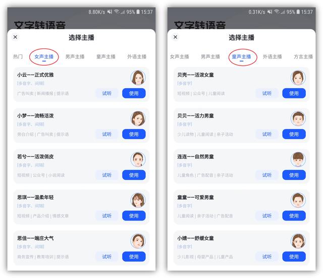 免费好用的文字转语音工具，智能文字转语音软件哪个好