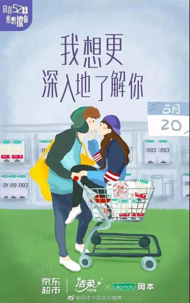 创意520节海报，有人说，爱要大声说出来