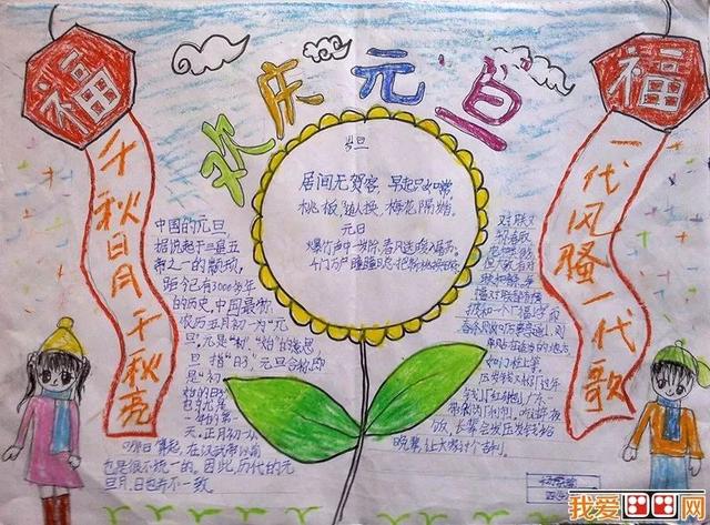 关于元旦的手抄报，元旦节的手抄报大全漂亮（元旦佳节手抄报模板简单）