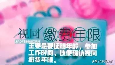 退休养老金改革方向，2024年1月起退休金的变革与展望