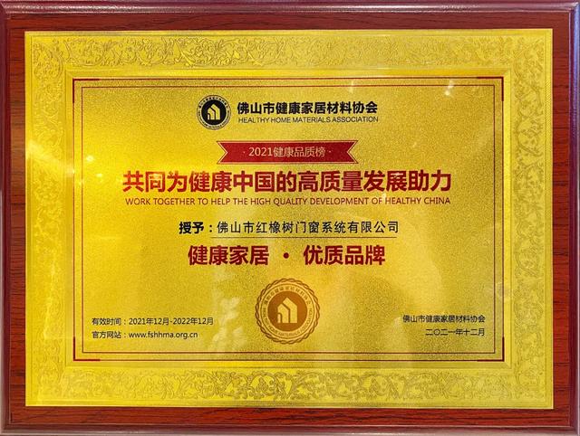 红橡树门窗每平米价格，门窗品牌价格多少钱一平方