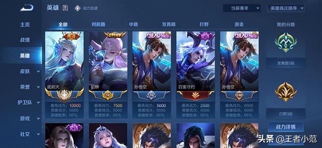 王者荣耀传送花怎么做，王者传送花下线