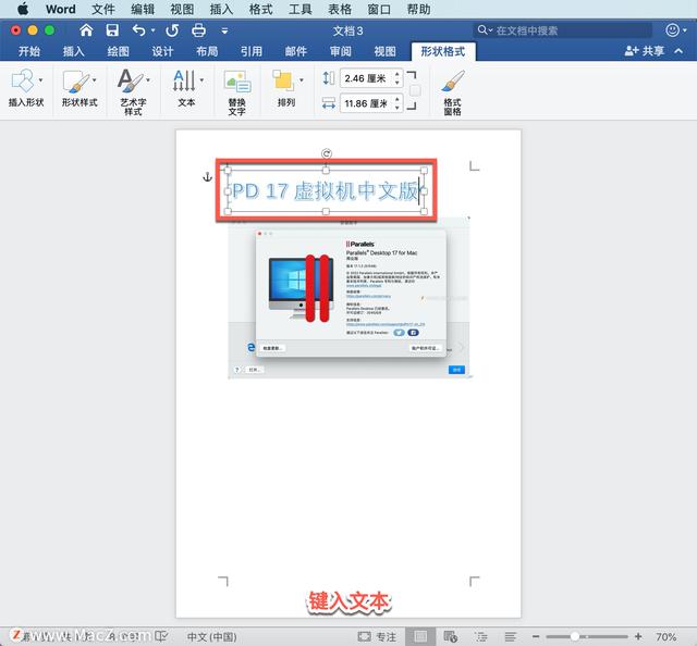 word把艺术字作为图形来处理，在word中艺术字作为图形来处理（WORD技巧集合）