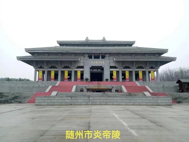 真正的炎帝故里在哪里，炎帝神农氏起源于此