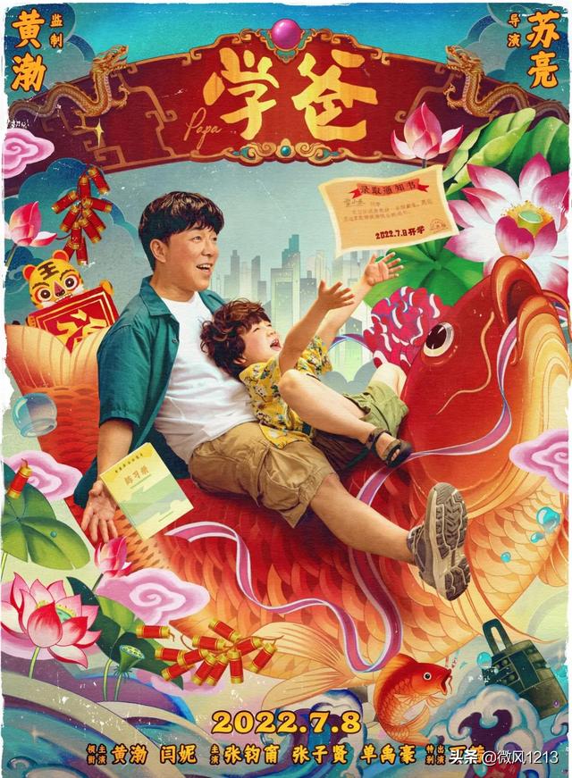 暑期档这5部电影值得期待，樊少皇新片《追你而来》定档暑期