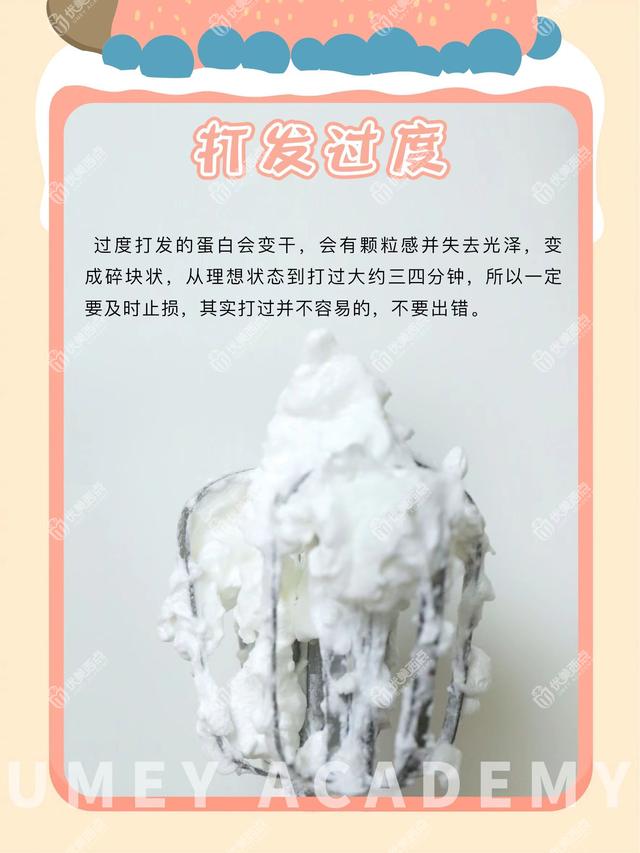 用筷子如何快速打发蛋白霜，不萎缩不塌馅1次就成功