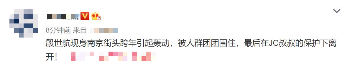 网红殷世航身高，网红殷世航现身引轰动