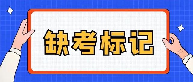 高考估分原则及注意事项，高中学考明起开考