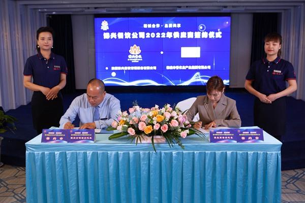 潮州餐饮管理招标，陕西博兴餐饮管理服务有限公司2022年供应商签约大会圆满举行