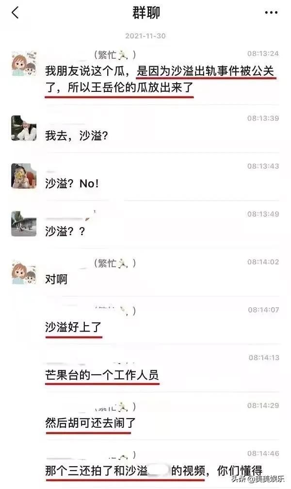 沙溢胡可婚礼现状，对胡可的“道德绑架”