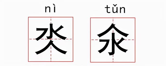 不常见的生僻字，世界上最不常见的生僻字（中国读音大全，涨知识...）