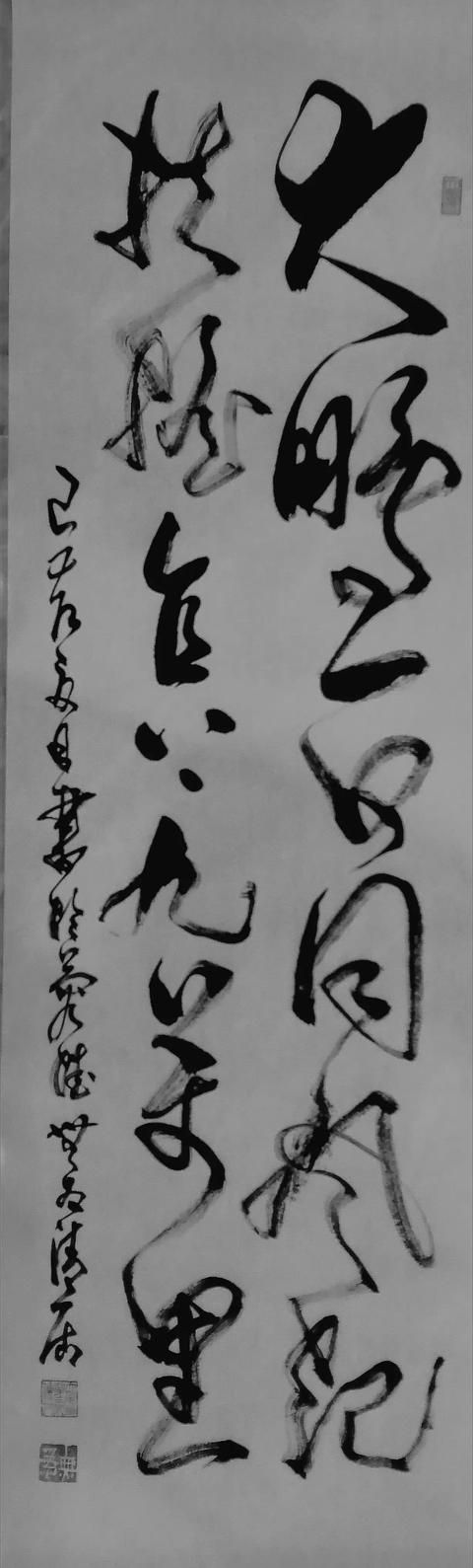 书法家陈占伟老师书法作品，书画家赵立伟老师