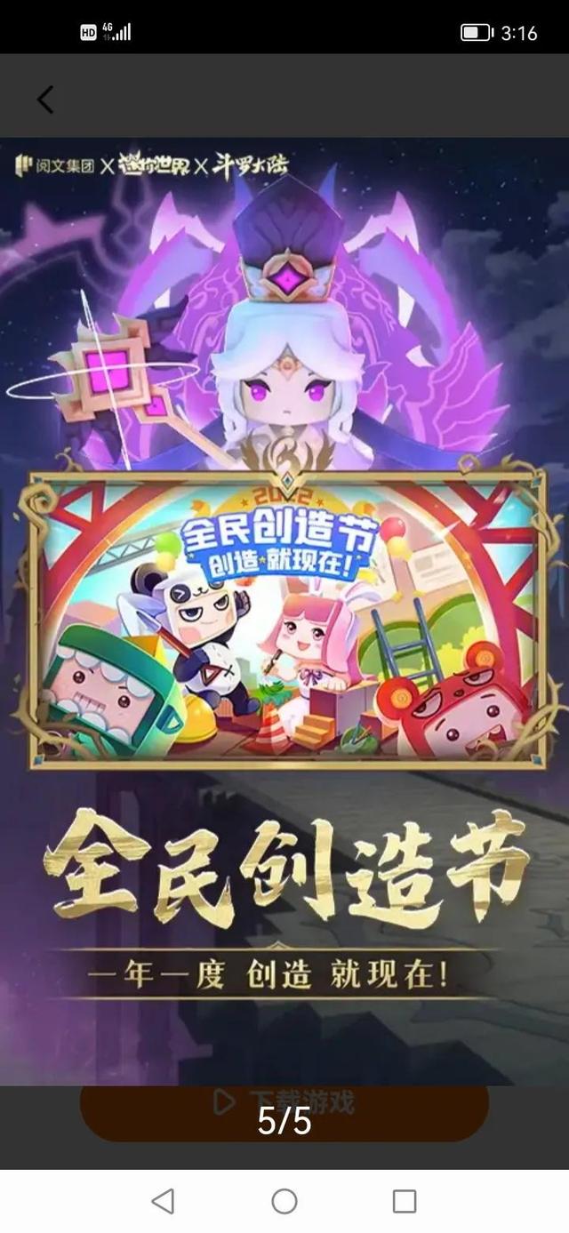 迷你世界1.6.5版本新图标爆料，迷你世界1.15.0版本大爆料