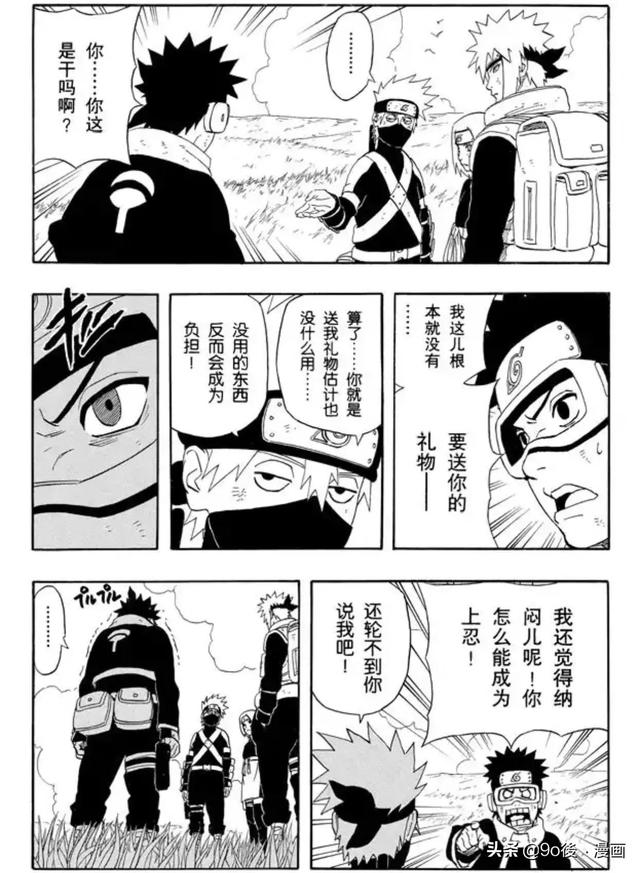 火影忍者卡卡西图鉴，火影忍者第239话卡卡西外传