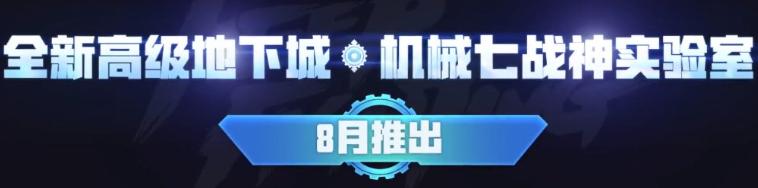 dnf更新公告最新11.18，DNF：11.18更新大汇总