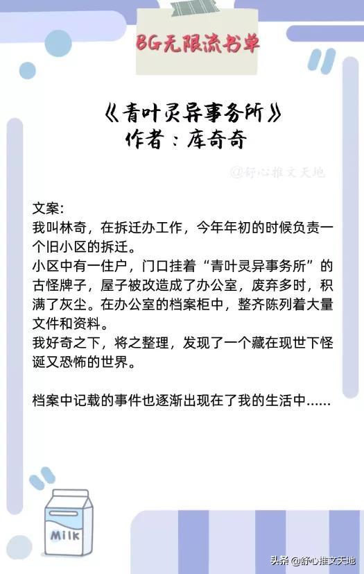 砚凉，文笔好的无限流小说推荐