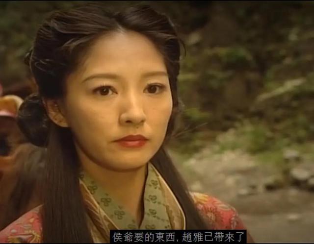 寻秦记雅夫人赵王之妹，老版寻秦记雅夫人