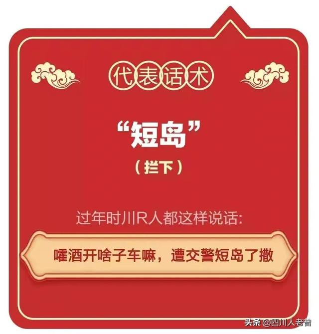 南充特色方言是什么，四川南充：西充话与南充话