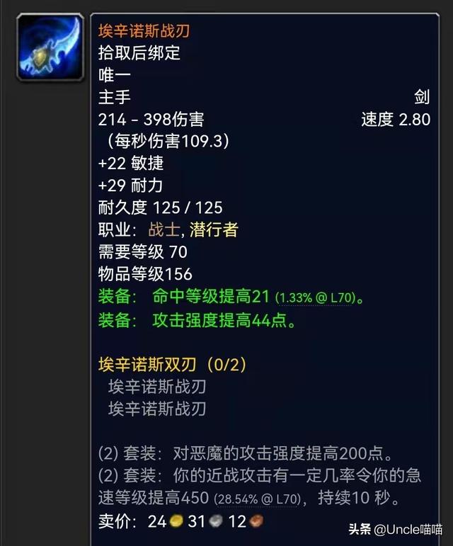 魔兽世界s4赛季法师装备属性一览，奥法4阶段BIS装备一览