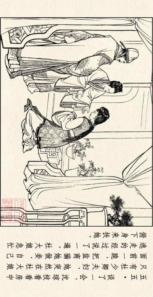 著名连环画作品儒林外史，儒林外史系列连环画