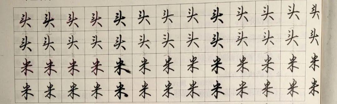 行楷怎么练才能写得好看，行楷牵丝写得不自然