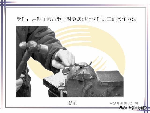 钳工的基本知识和技能，钳工基本技能大全
