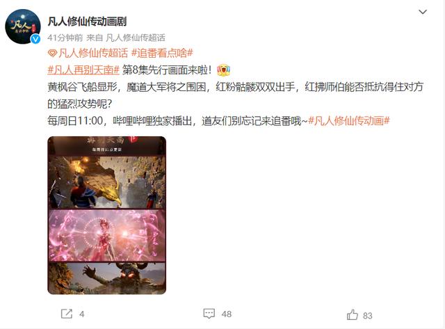 结丹期大战终于来了，韩立获得五行阵