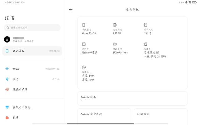 小米平板5最新官方消息测评，小米平板5纯主观测评