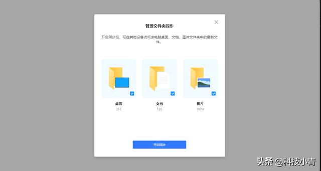 小米云服务使用手册，官方教程：小米云同步开启后