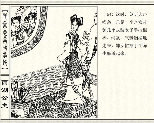 聊斋志异故事连环画封三娘，港版聊斋故事连环画《封三娘》香港海鸥出版社1978年版