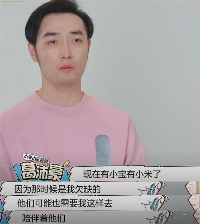 爸爸当家葛沛豪奚安娜，《爸爸当家2》欢乐开播