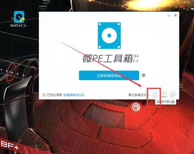 pe 装机工具教程，方便好用纯净的装机PE
