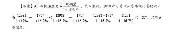 资料分析速算技巧，资料分析最好用的速算方法