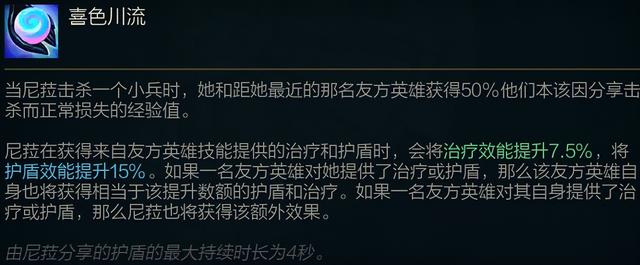 lol璐璐最强出装顺序，LOL新英雄尼菈全面分析符文和出装选择