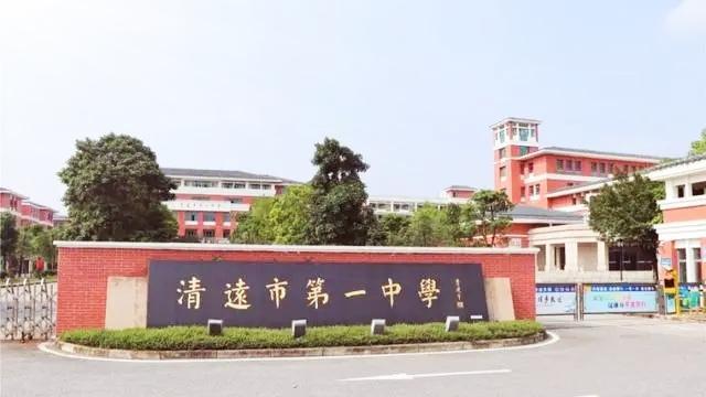 清远市第二中学，清远市各区县中考录取分数线