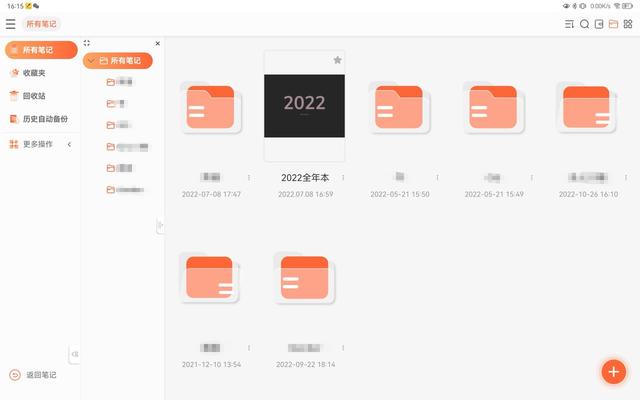 安卓平板笔记软件支持手写，华为平板六个笔记软件亲测