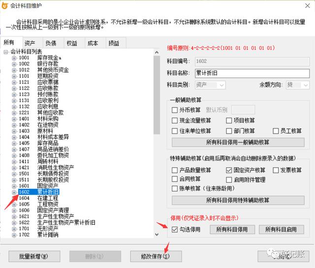 记账凭证录入的技巧，录入数据既可以直接生成结果